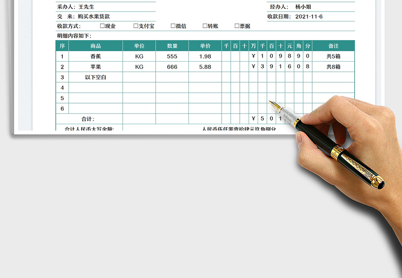2025收款收据记账凭证免费下载