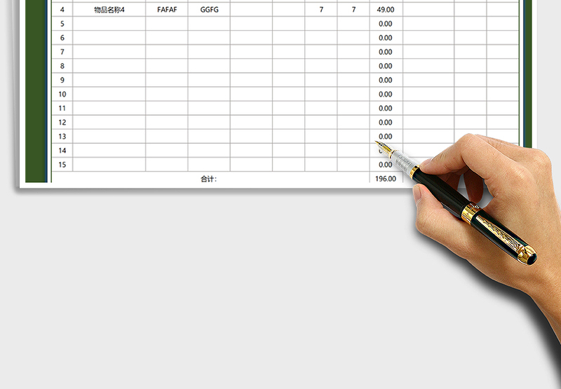 2025年采购明细表（采购管理）