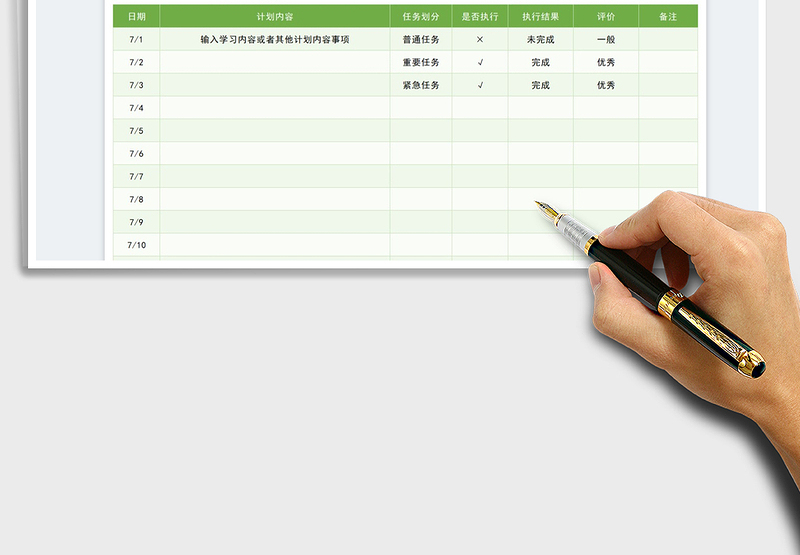 2025暑假计划安排表免费下载