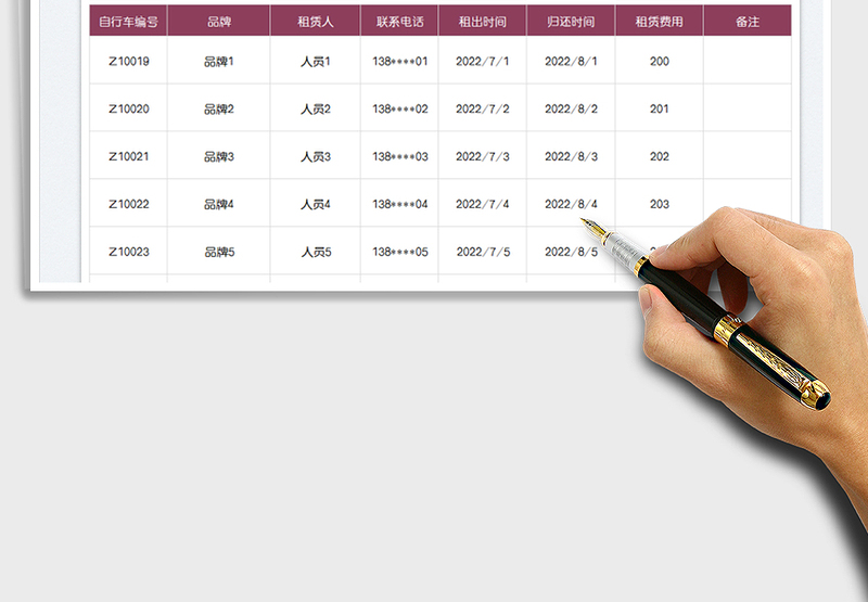 2025自行车租赁记录表免费下载