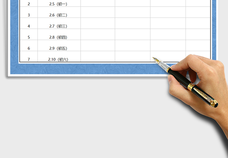 2025年春节值班签到表免费下载