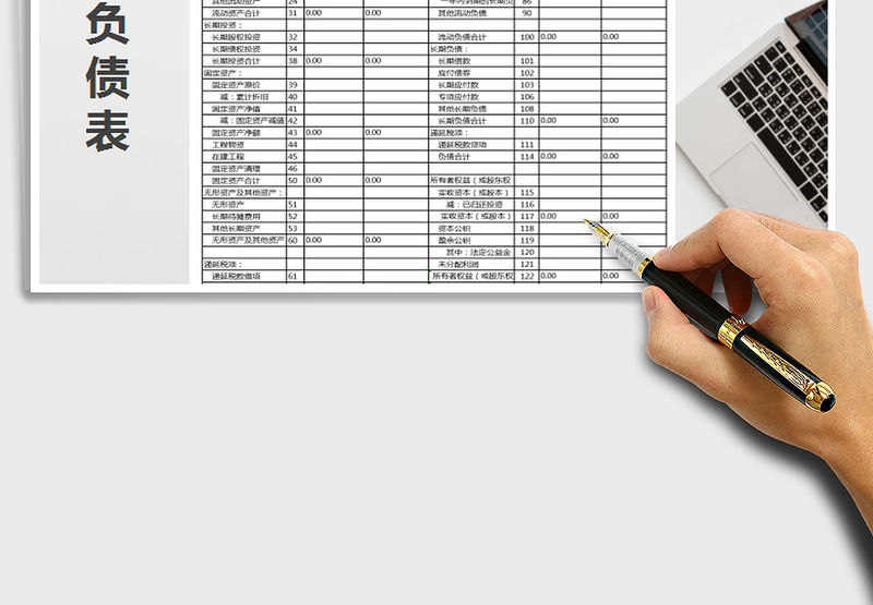 2025年资产负债表-公式计算