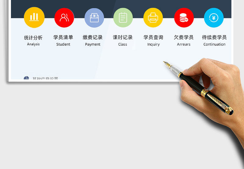 2024年培训学校管理系统