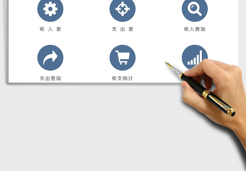 财务记账管理（财务记账）