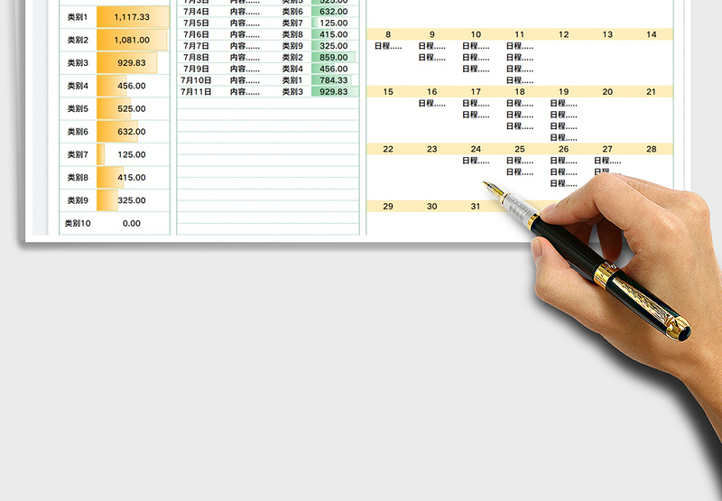 2025日常记录记账免费下载