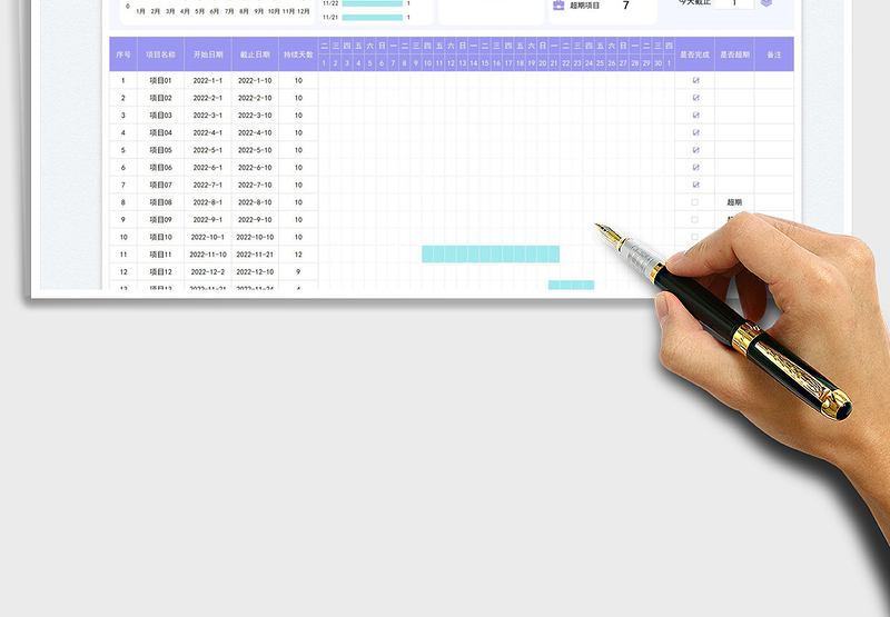 2025项目进度记录表-甘特图免费下载