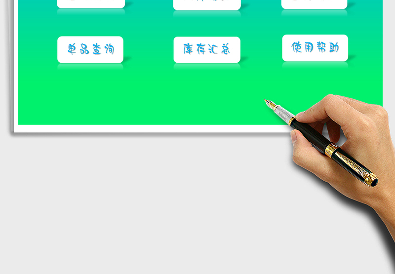 2024年仓库进销库存管理系统