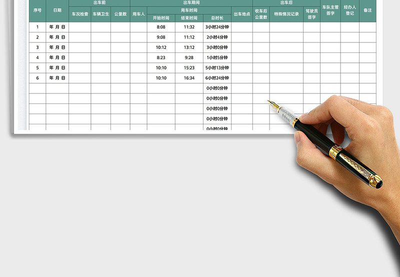 2025每日车辆检查出勤记录表免费下载