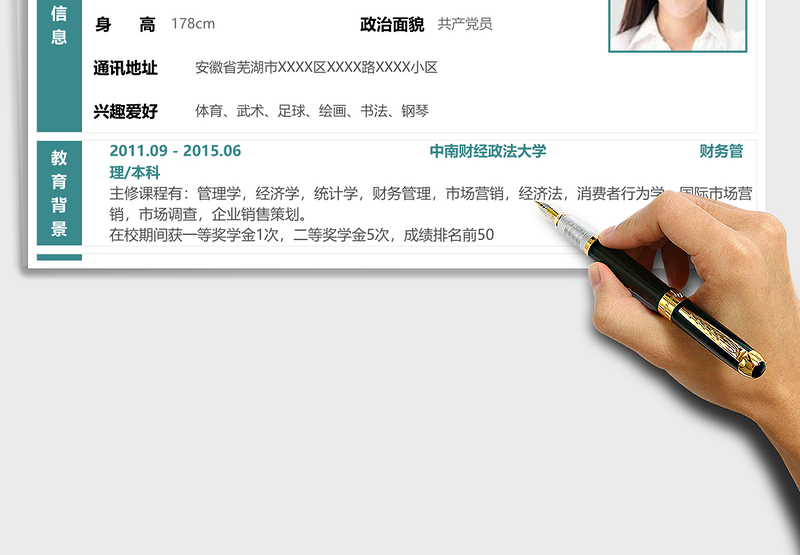 2025年行政岗位简历