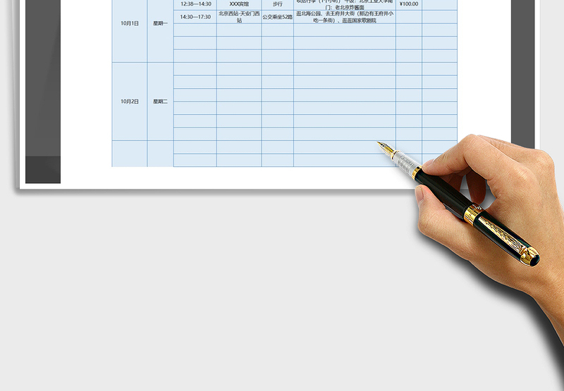 2025年国庆旅游行程安排表