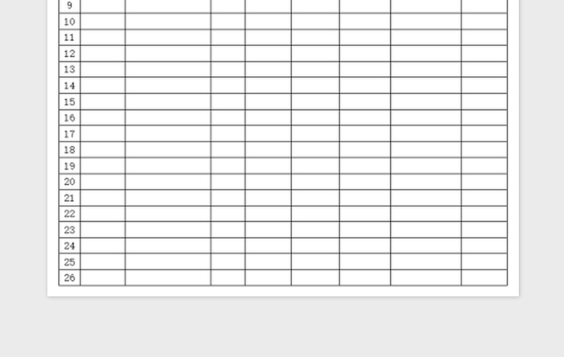 2025药品采购单2免费下载