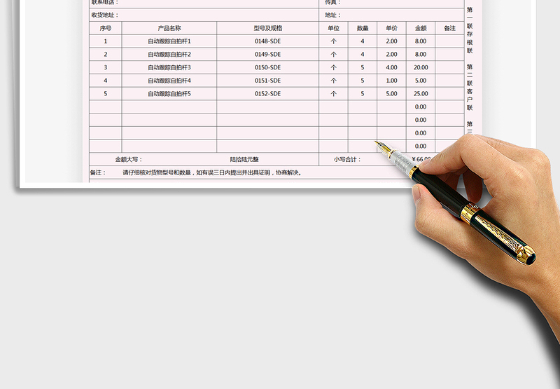 2025产品销售清单表免费下载