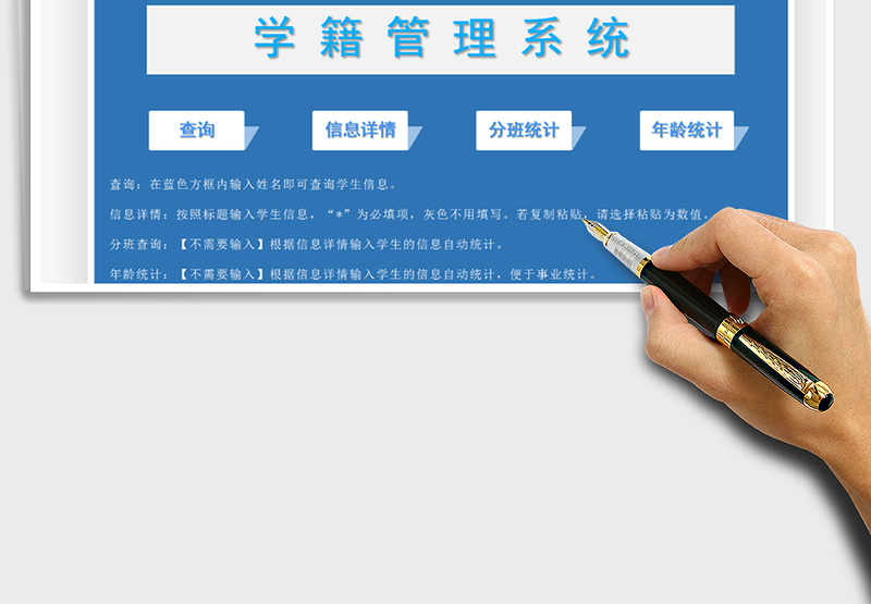 2025年学籍管理系统