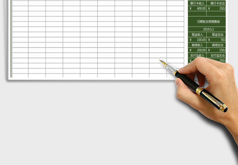 2025年财务收支明细表-全自动化查询记账表