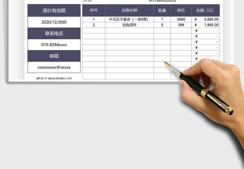2025年销售报价表