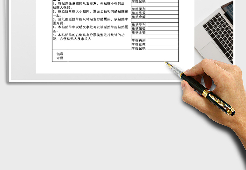 2025年原始单据粘贴单