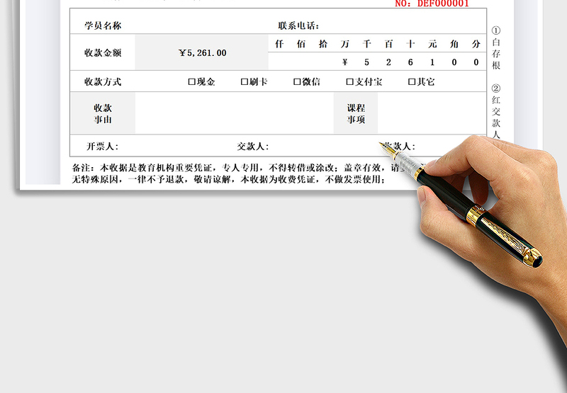 2025教育机构收款收据免费下载