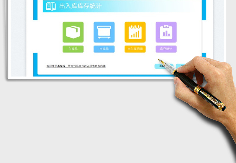 2025出入库库存统计系统