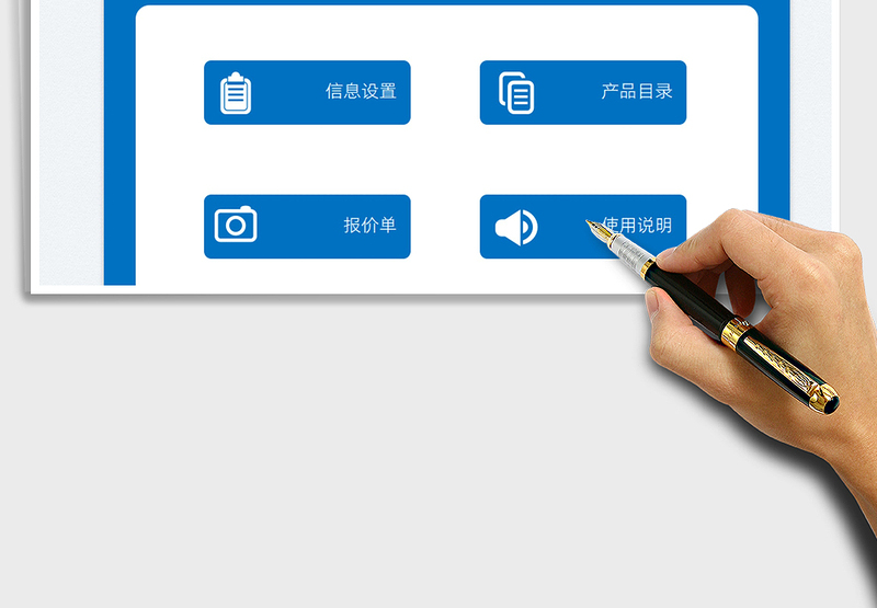 2024自动生成报价单系统exce表格