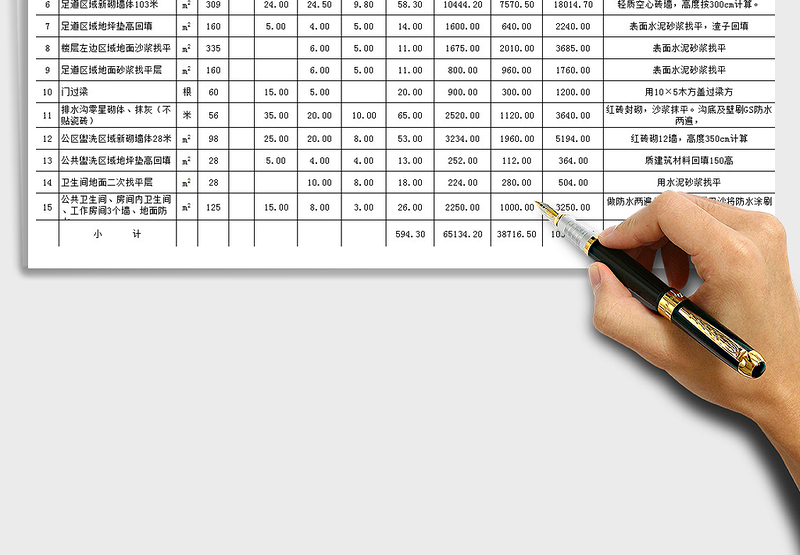 2025年装饰装修工程造价预算表