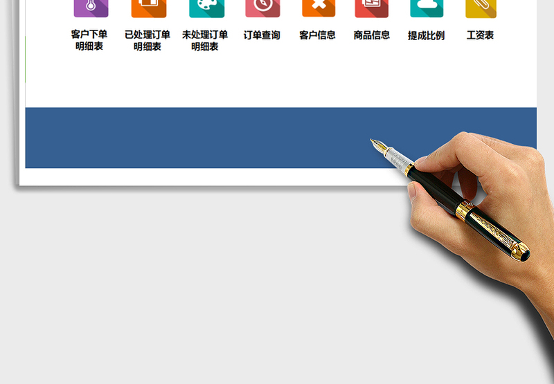 2025年实用的销售管理系统