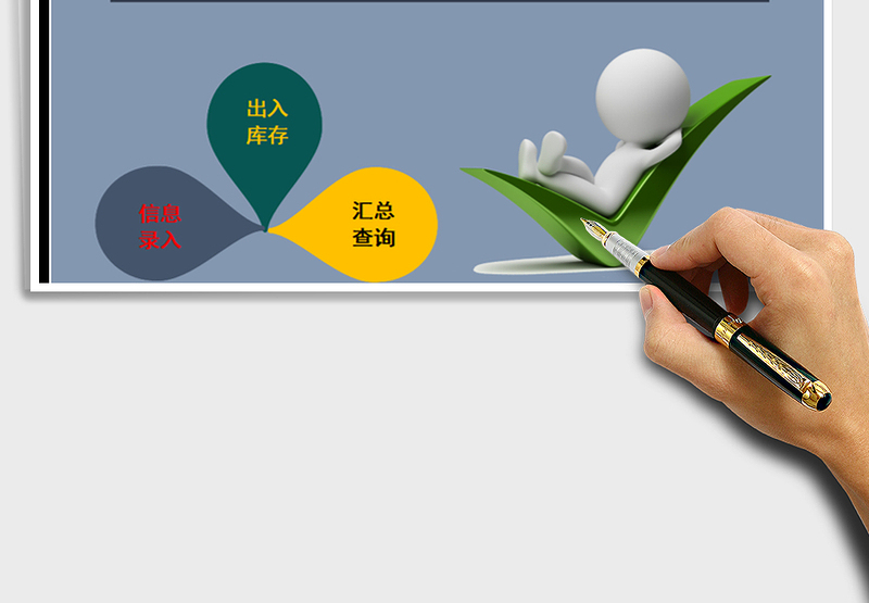 2025年出入库存管理-带查询