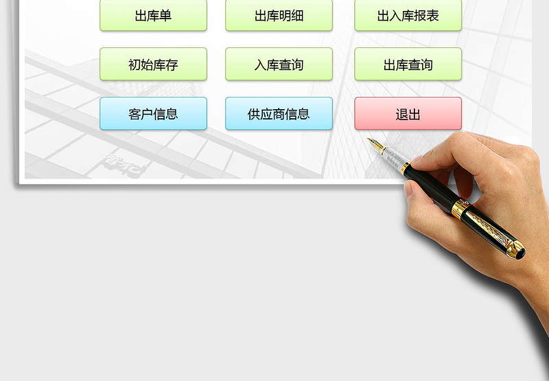 2024年仓库出入库管理（智能系统）