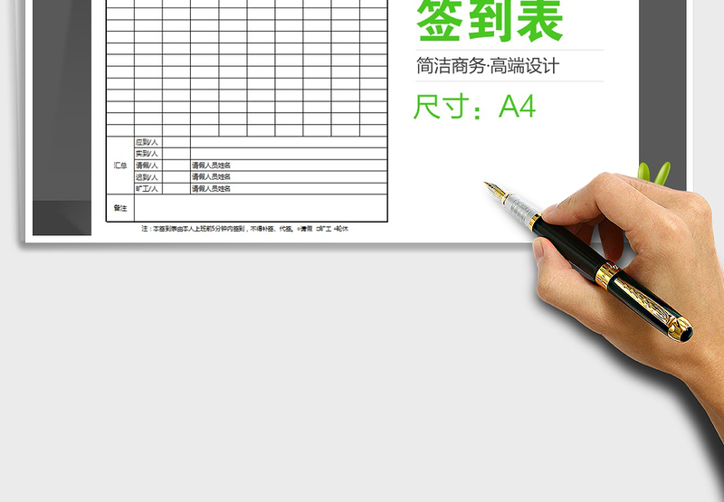 2025年每日考勤签到表（简洁大方实用）免费下载
