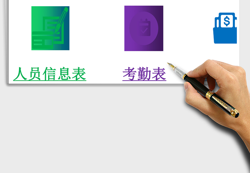 2025年考勤工资管理系统