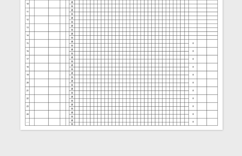 公司仓库物料出入库表格免费下载