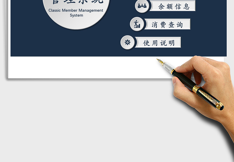 2024年客户管理会员管理系统财务系统