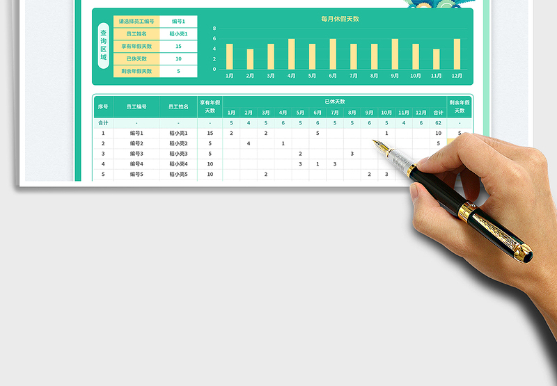 2025绿色简约风可查询年假申请表免费下载