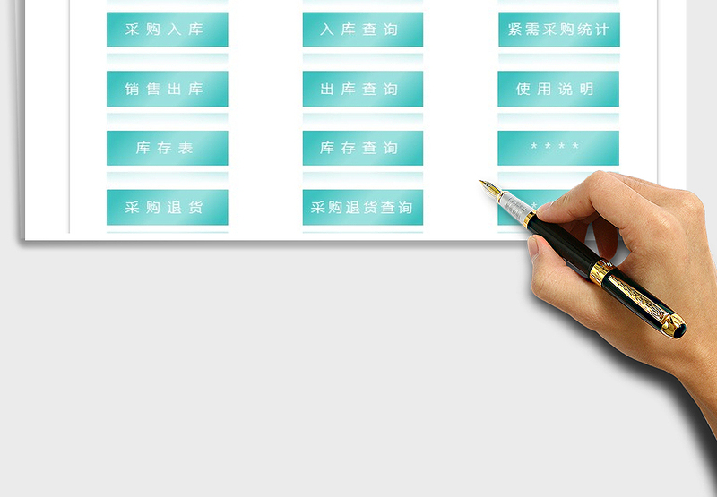 2025年进销存管理系统（多条件查询，退货管理）