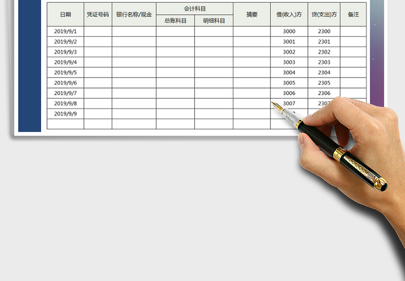 2025年收入支出记录表-可查询