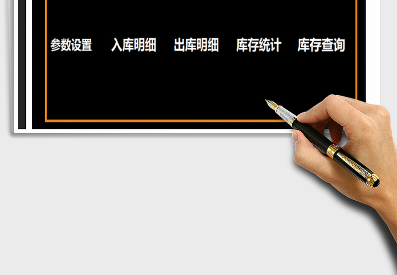 2025年仓储库存管理查询系统