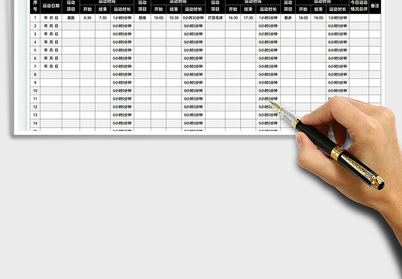 2025学生日运动情况记录表免费下载