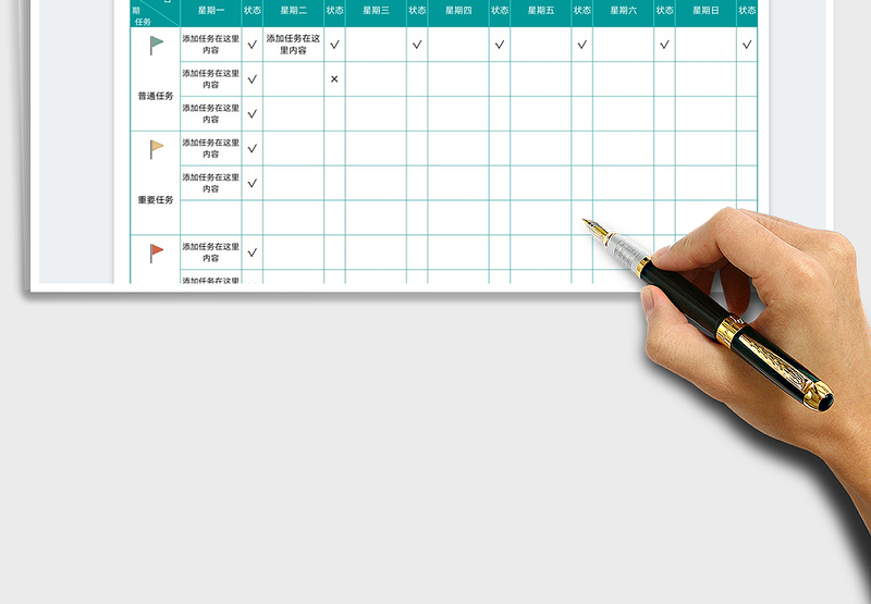 2025一周任务计划表免费下载