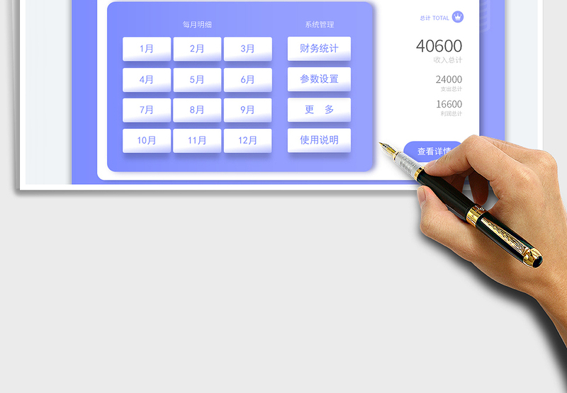 2024全年收支自动化记账财务系统exce表格
