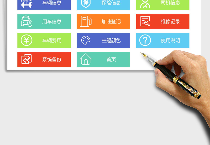 2024年车辆管理系统