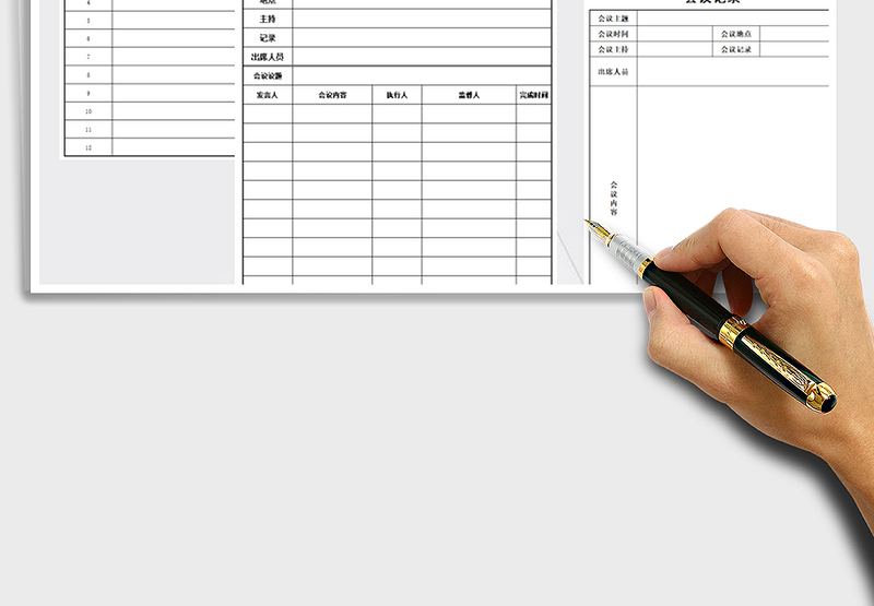 2025年会议记录表