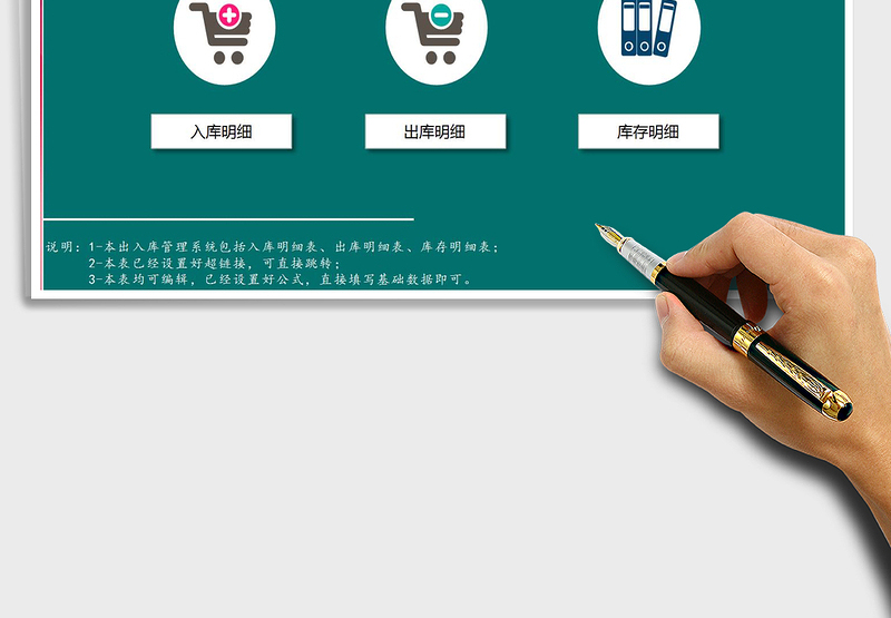 2024年出入库管理仓库系统