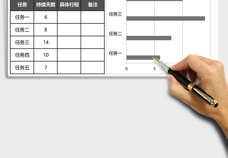 活动策划进度表甘特图Excel表格