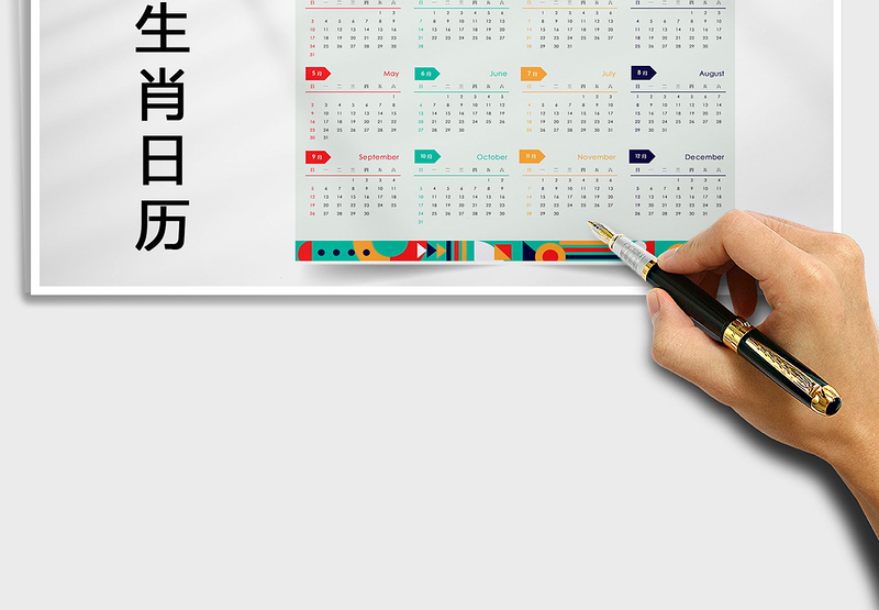 2025年朋克风2021牛年日历