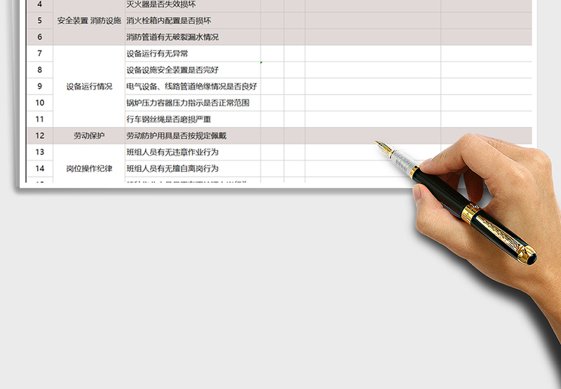 2024年安全生产巡查记录表