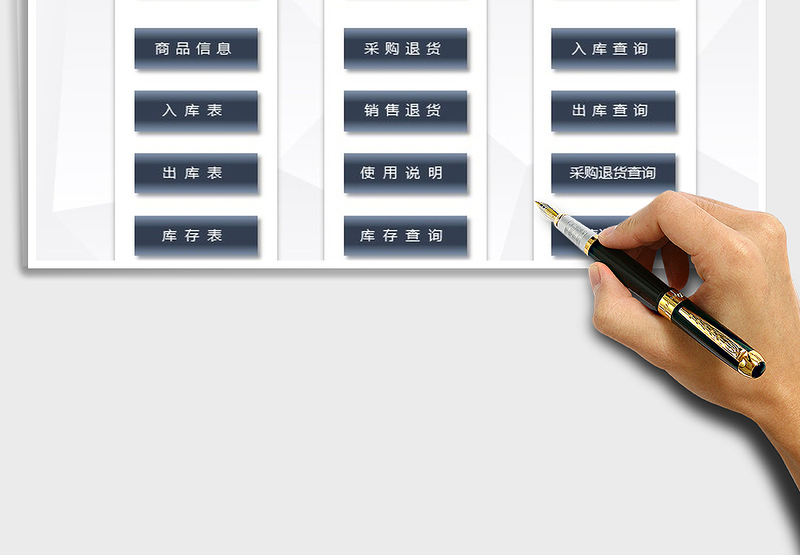 进销存管理系统（多条件查询，退货管理）