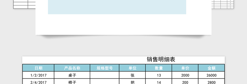 财务收支及利润管理系统免费下载