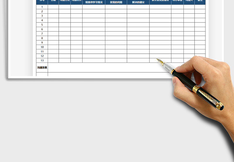 2025学校与家长服务沟通记录表免费下载