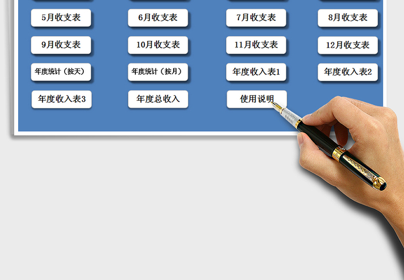 2025年财务记账管理系统（任一年度，非常实用）