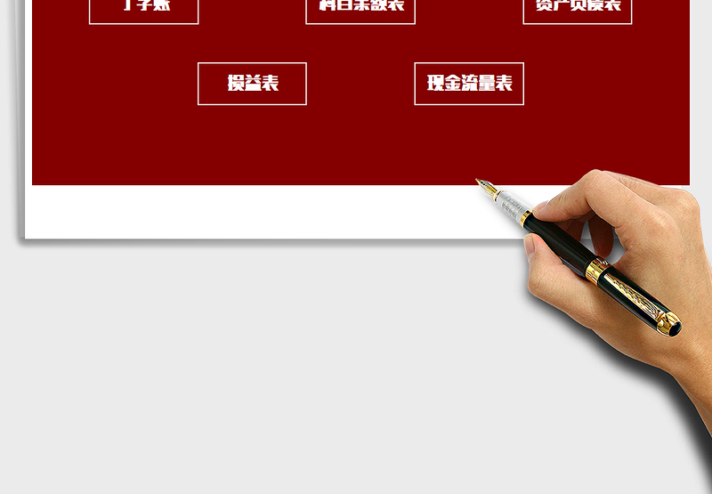 2024年财务管理系统exce表格