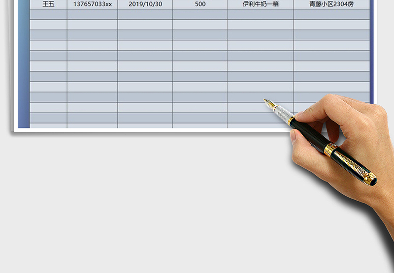 2025年店铺开业礼品领取登记表